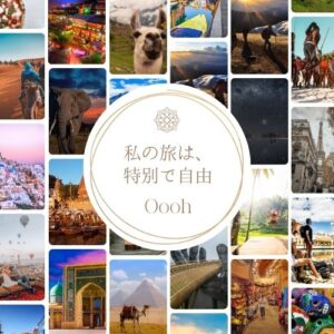 現地旅行会社と叶える海外旅行サービス【Oooh（ウー）】の評判や口コミは？