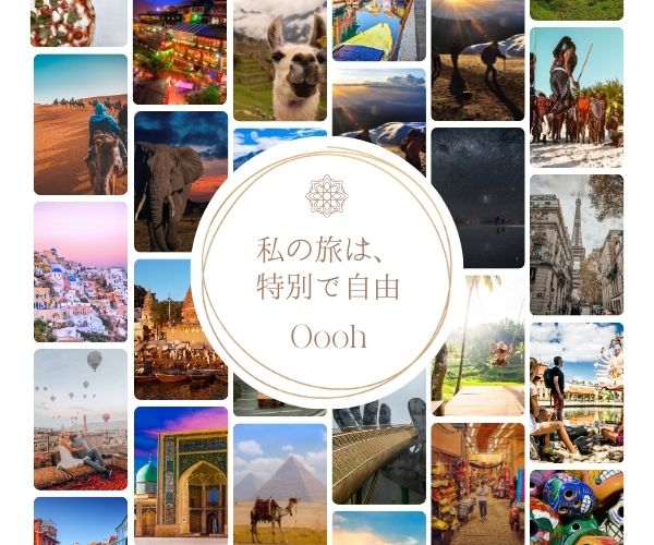 現地旅行会社と叶える海外旅行サービス【Oooh（ウー）】の評判や口コミは？