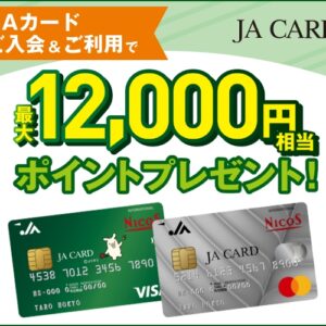 JAバンククレジットカード完全ガイド：便利な特典と賢い使い方