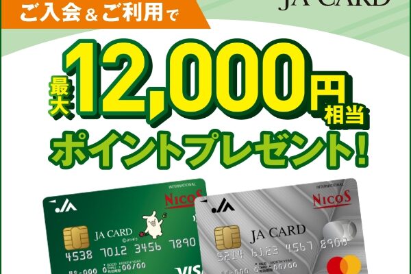 JAバンククレジットカード完全ガイド：便利な特典と賢い使い方